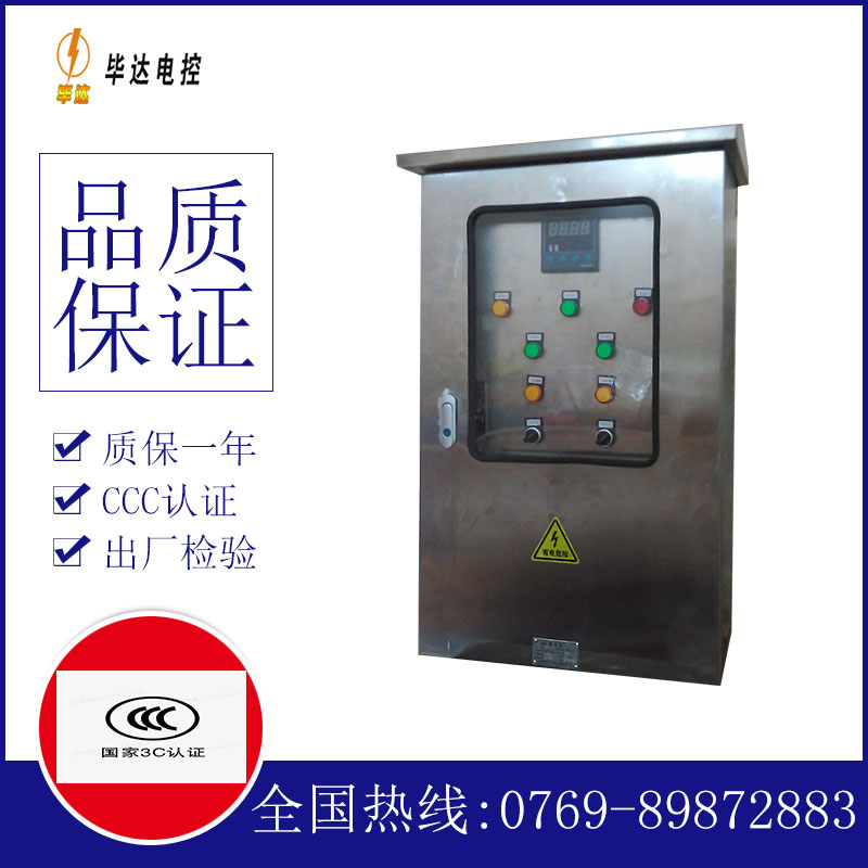 宾县路灯控制箱